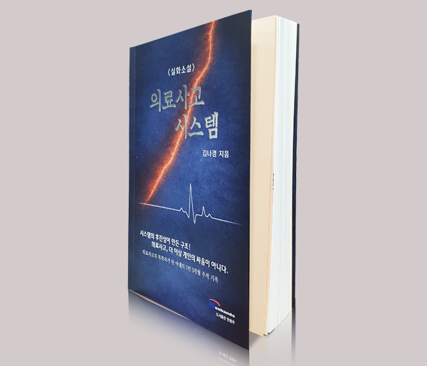 소설