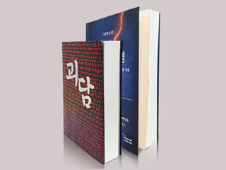 Novels